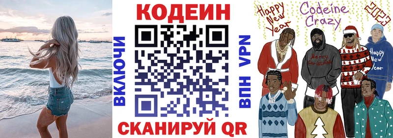 даркнет сайт  Новоалтайск  гидра ссылка  Кодеин Purple Drank 