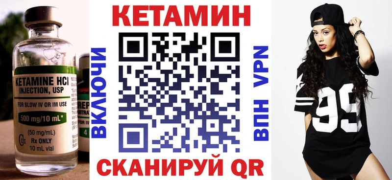 КЕТАМИН VHQ  Новоалтайск 